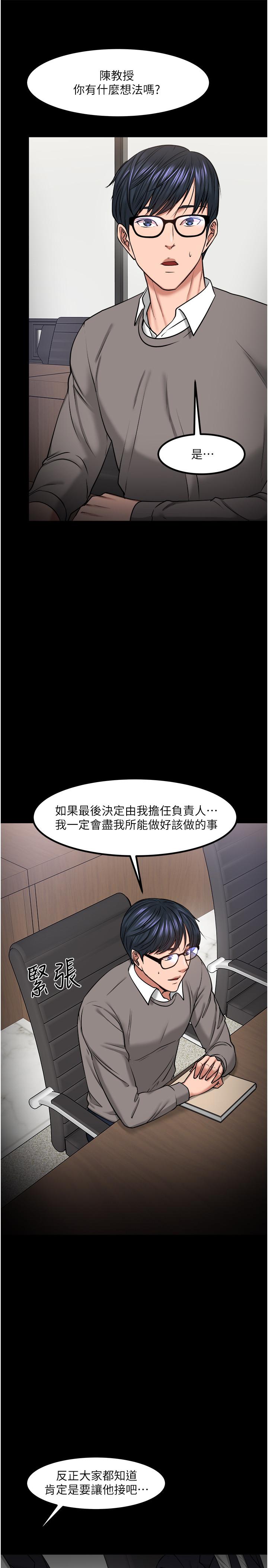 第30話-擁有致命吸引力的女人 - 第35.jpg页