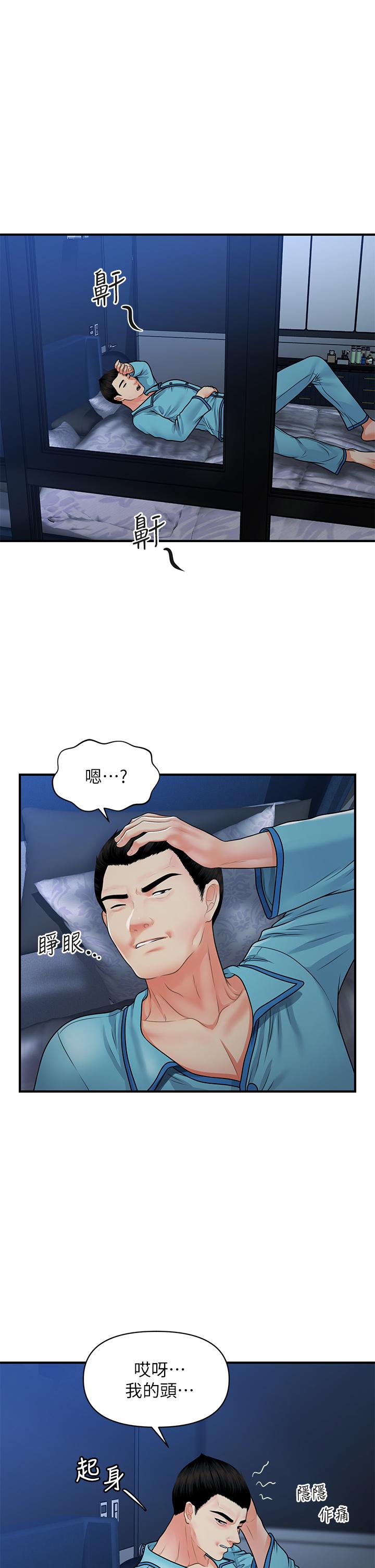 第77話-趁現在快走 - 第28.jpg页