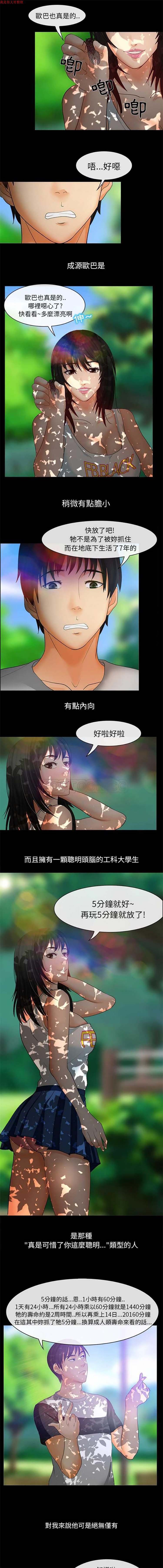 第 1 话 - 第12.jpg页