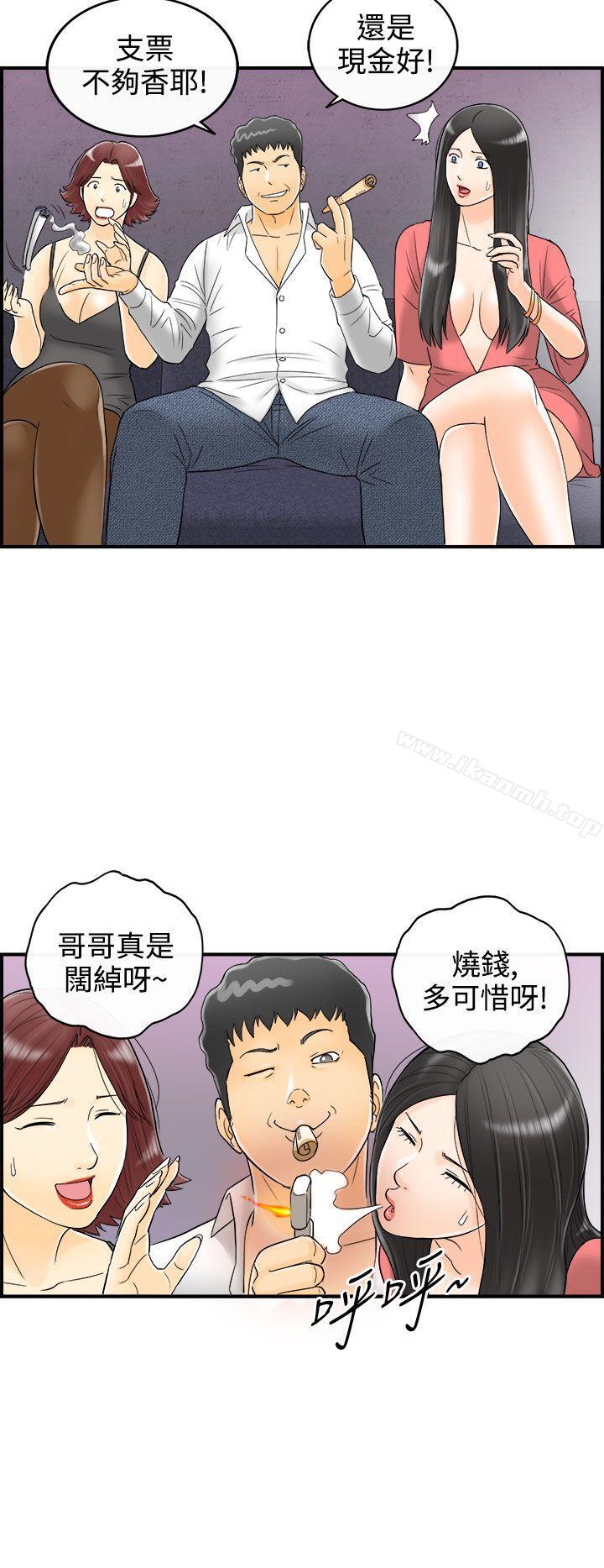 第4话-乐透老公(4) - 第16.jpg页