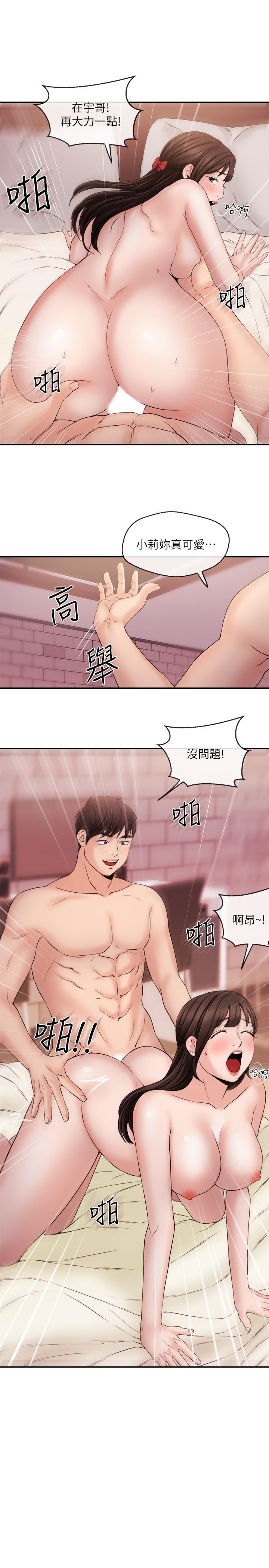 第27話-迫不及待的她 - 第20.jpg页