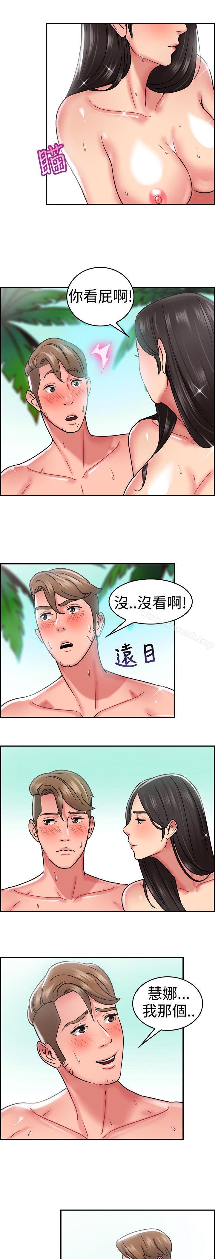第29话 印第安纳琼斯与美女(中) - 第10.jpg页