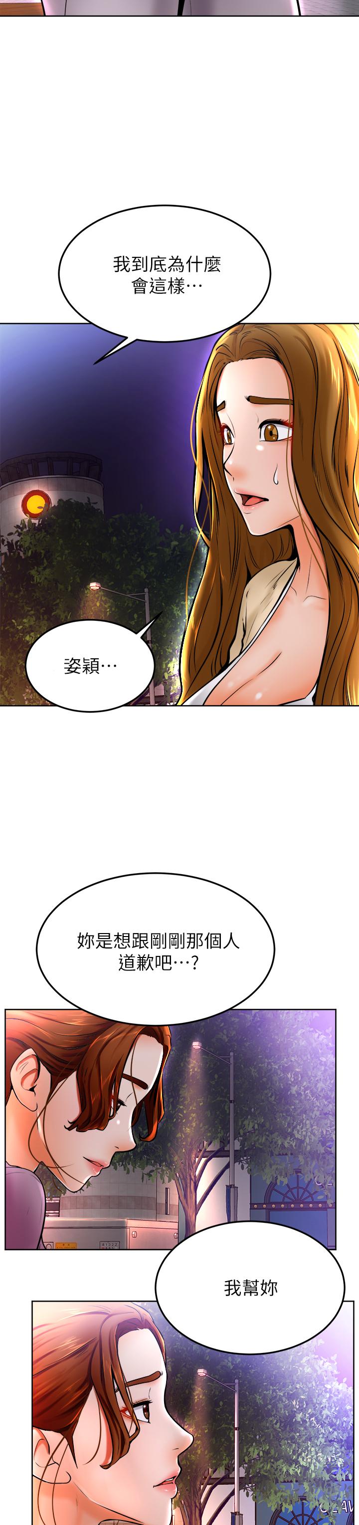 第10話-文靜學姐的大膽誘惑 - 第13.jpg页