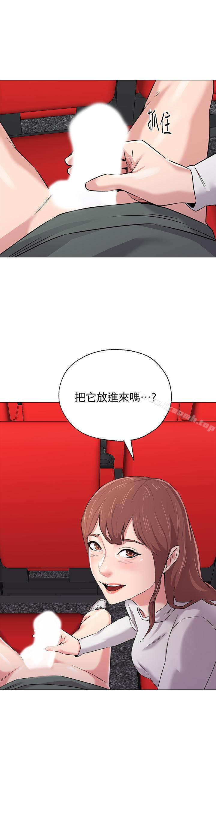第52话-淫声浪语的珠媛 - 第3.jpg页