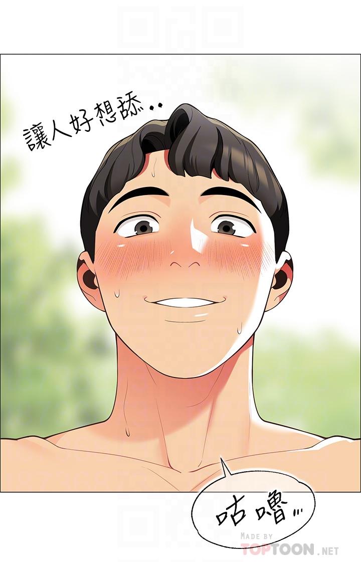 第6話-反正這不是第一次 - 第6.jpg页