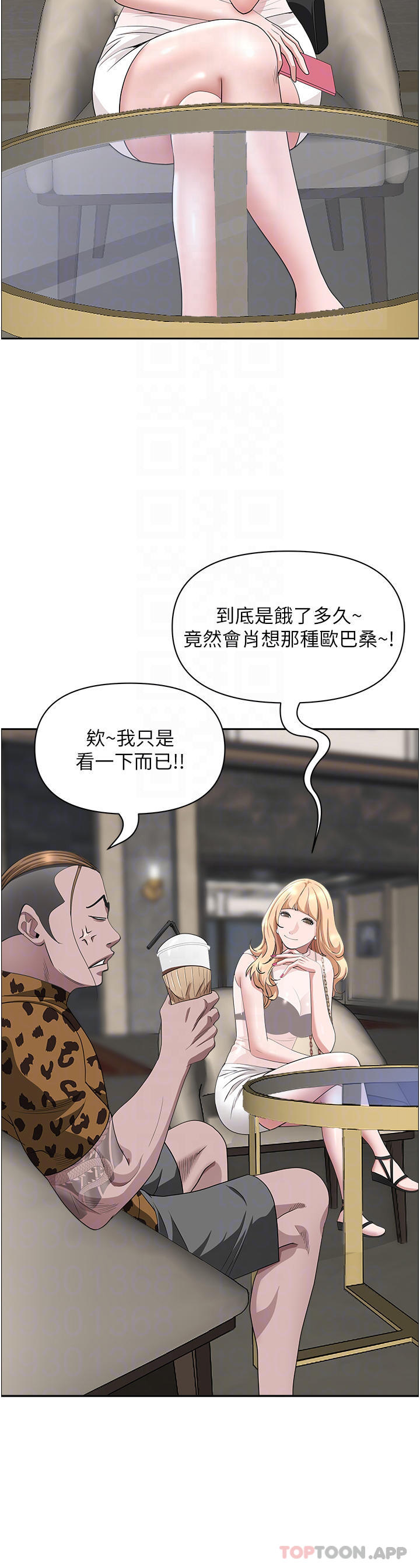 第71话-穿比基尼钓大鱼 - 第11.jpg页