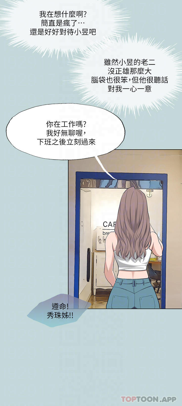 第103话-令人难以抗拒的胴体 - 第17.jpg页