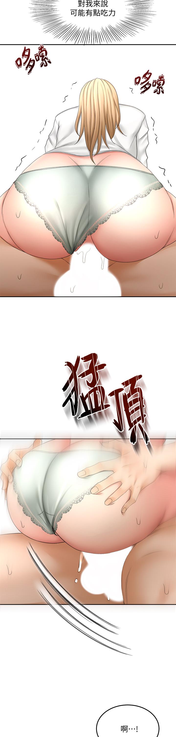 第27話-被摸敏感帶好舒服 - 第32.jpg页