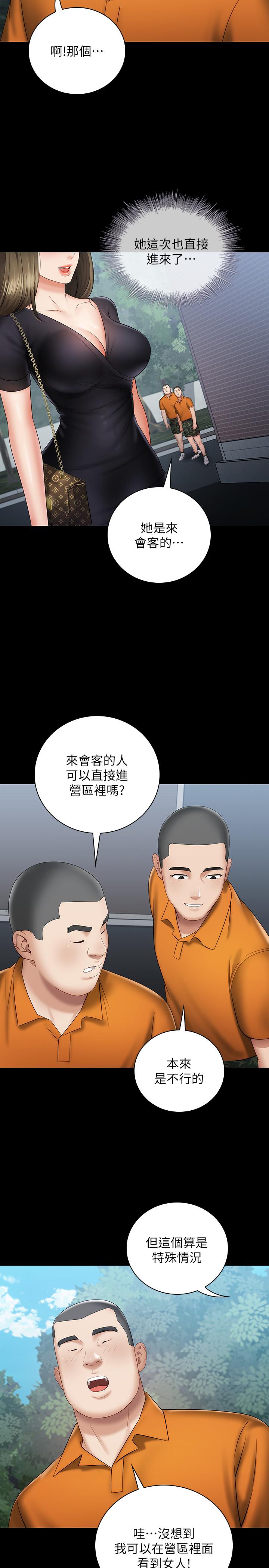 第15话-在营区惊险的相逢 - 第25.jpg页