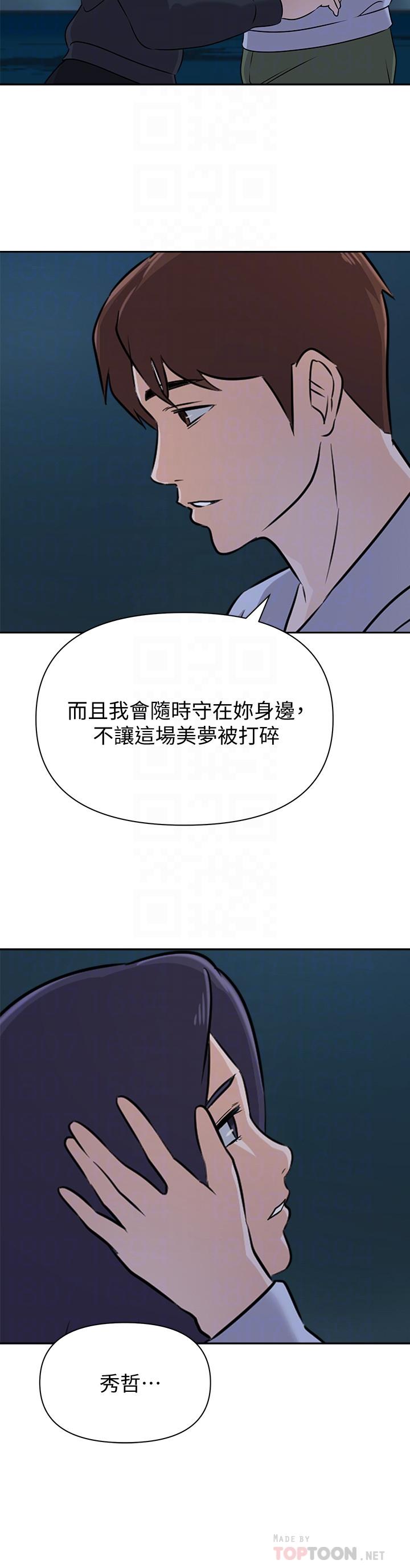 第92话-直捣敌营 - 第8.jpg页
