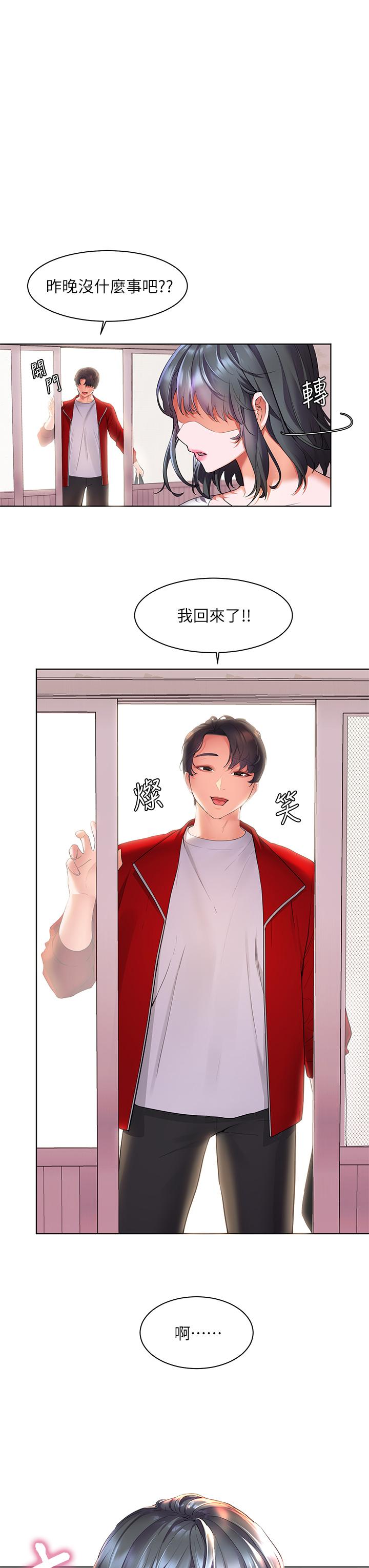 第24話-把母女倆都弄濕的志偉 - 第3.jpg页