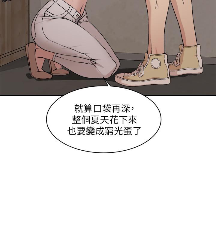 第10話-春媛惹火的嫩穴 - 第28.jpg页