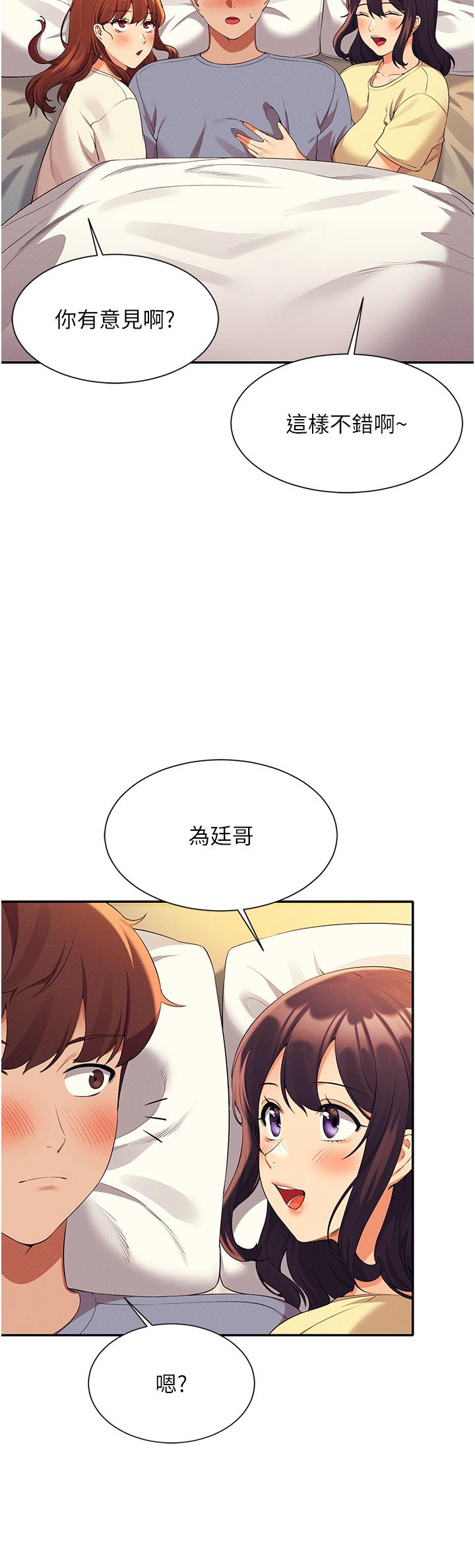 第67話-做完上次被打斷的事吧 - 第9.jpg页