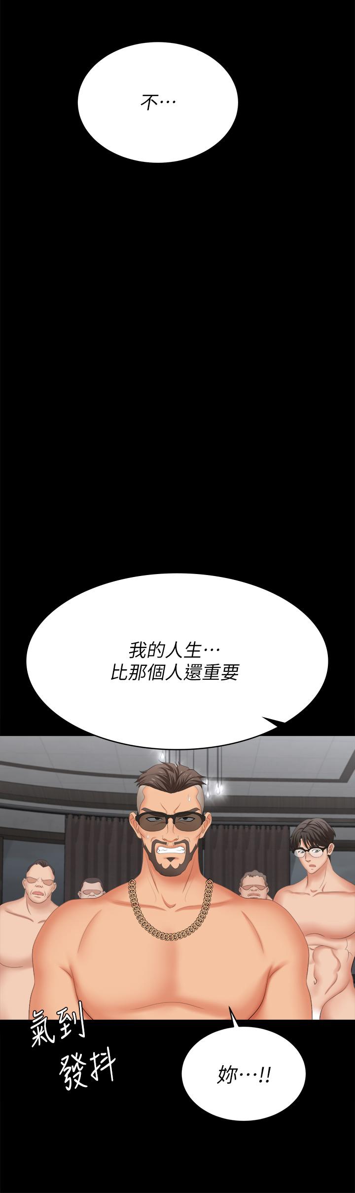 第85話-服務股東 - 第42.jpg页