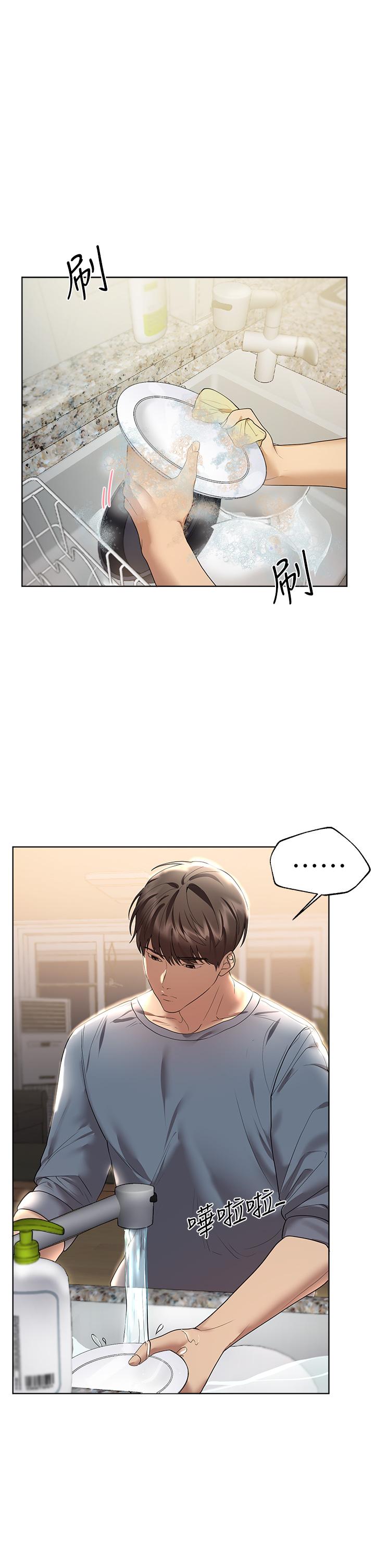 第45話-今晚留下來好嗎 - 第5.jpg页