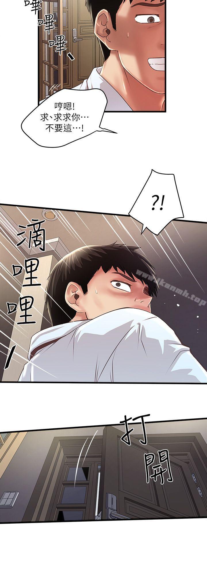 第9话-独处时就坦白一点吧! - 第18.jpg页