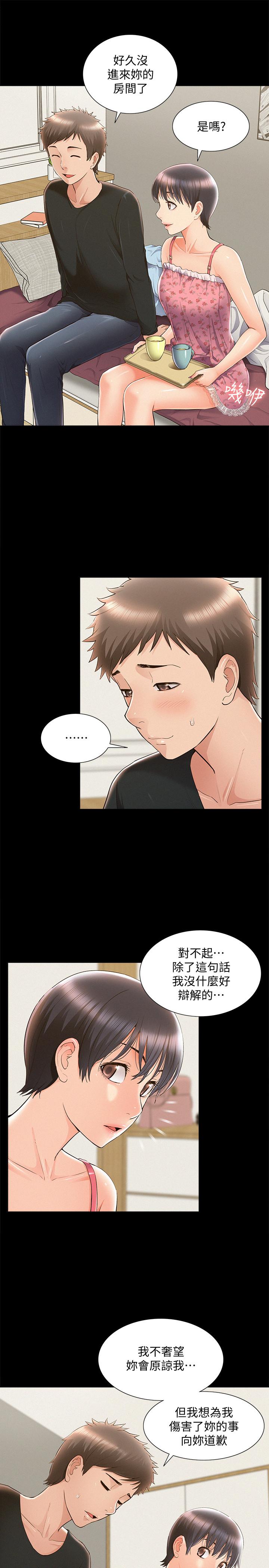 第46話-娜美的計劃 - 第29.jpg页