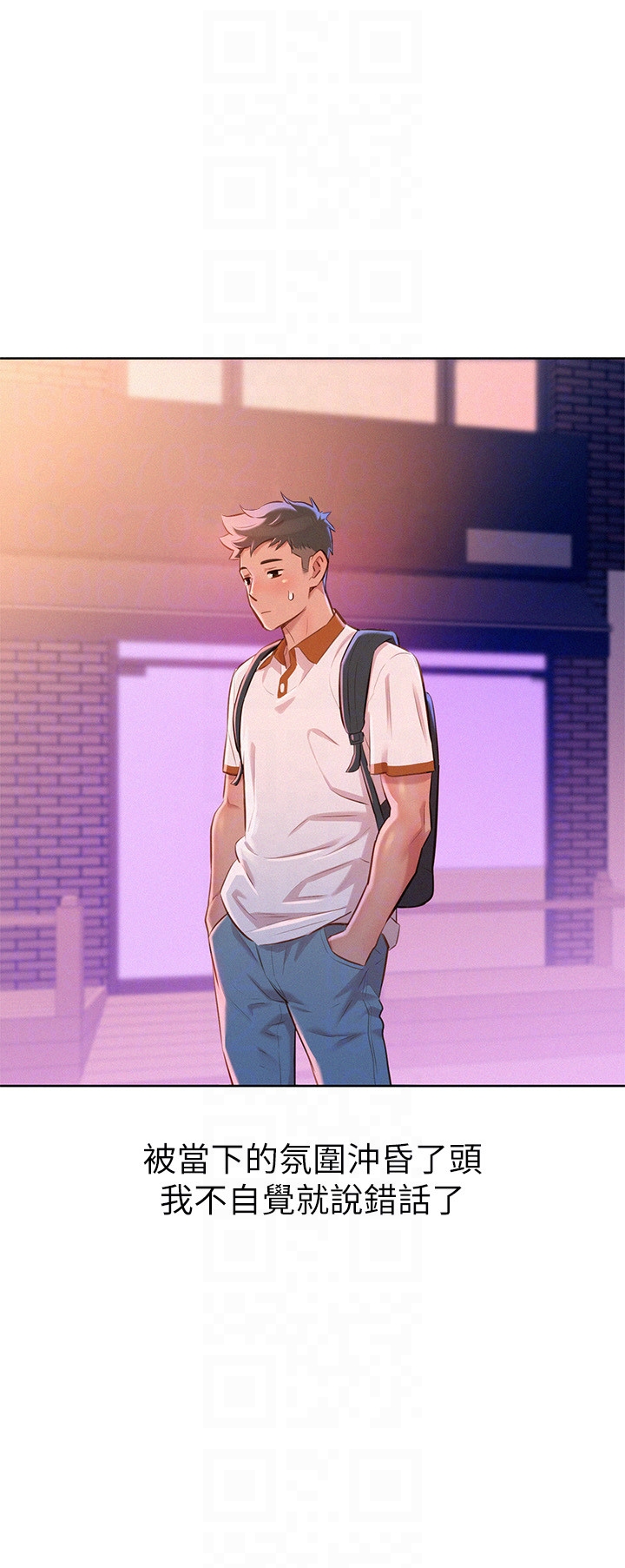 第65话-慧美姊，我忍不住了 - 第7.jpg页