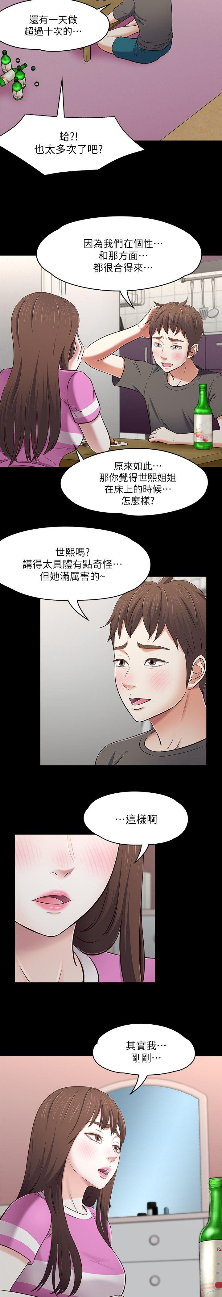 第 76 话 - 第8.jpg页