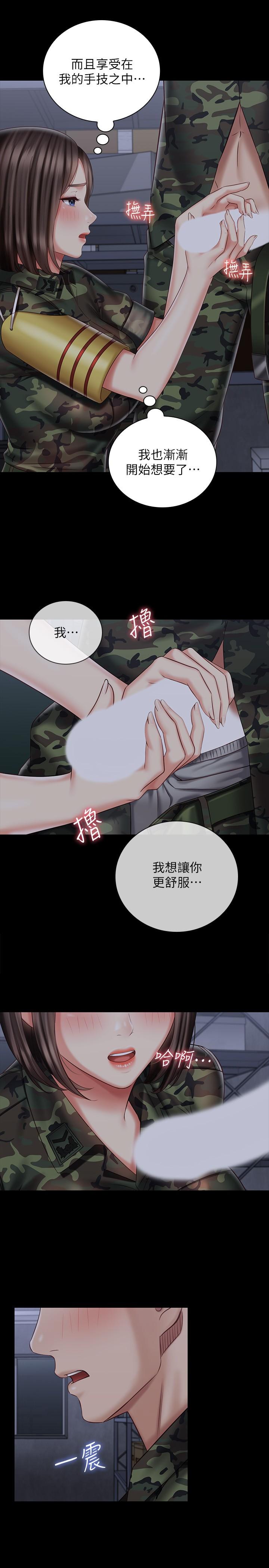 第75话-我们偷偷来吧 - 第15.jpg页