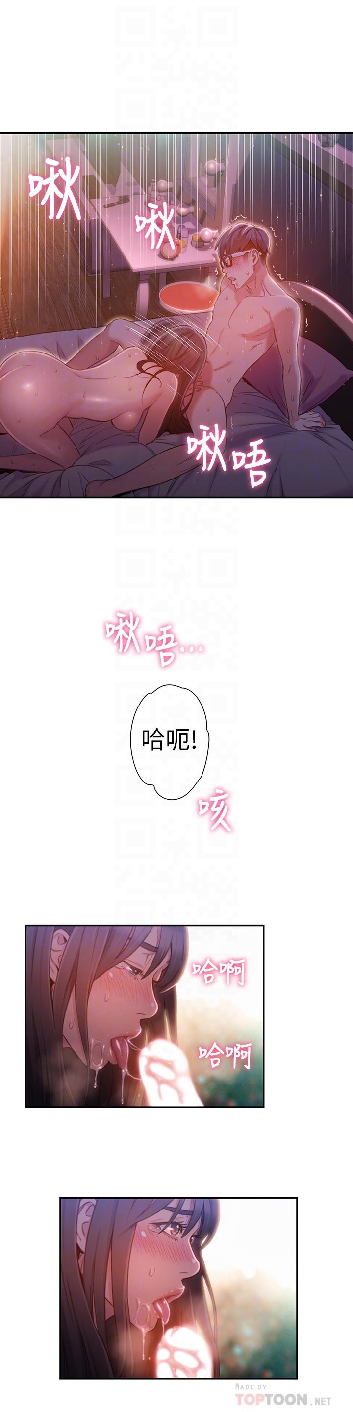 第60話-真心的性愛 - 第6.jpg页