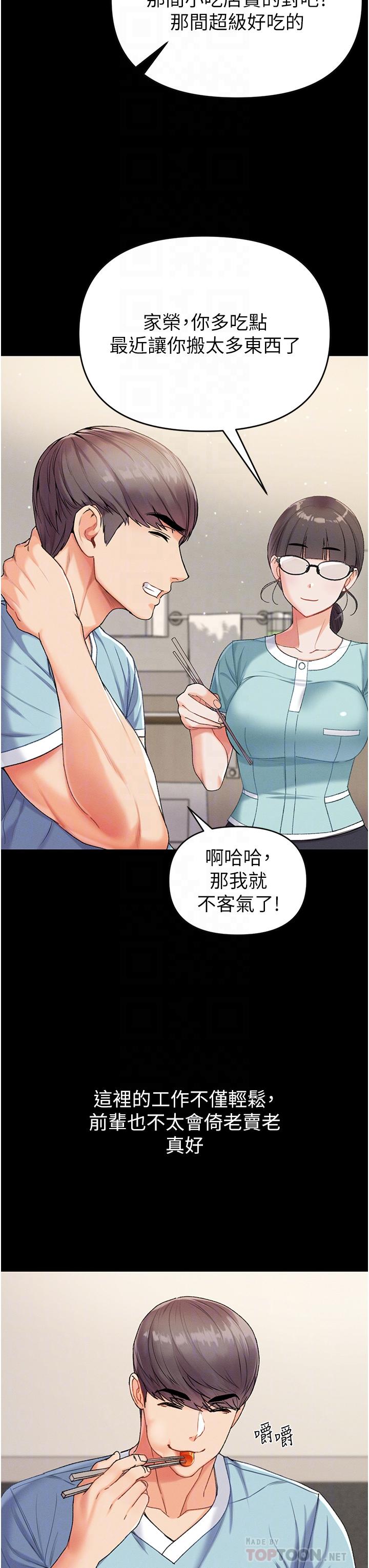 第7話-找出好球帶 - 第18.jpg页