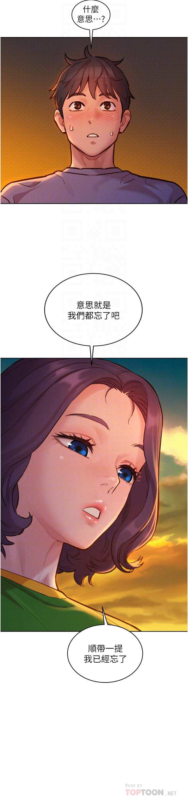 第14话-夜店妹的邀約 - 第16.jpg页