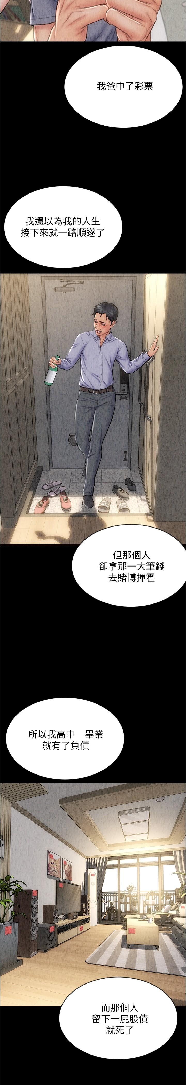第18話-融化身體的技巧 - 第19.jpg页