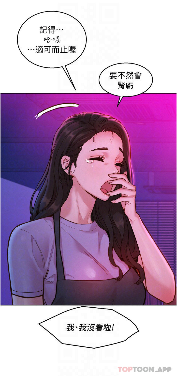 第24话-别舔了，给我大力吸 - 第11.jpg页
