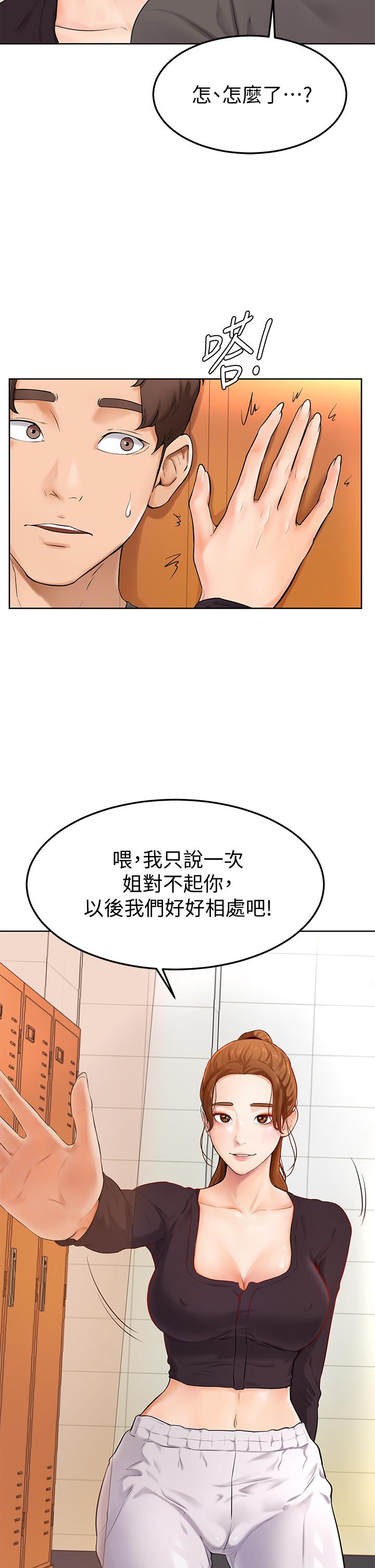 第5話-瀰漫在圖書館裡的愛愛氣息 - 第39.jpg页