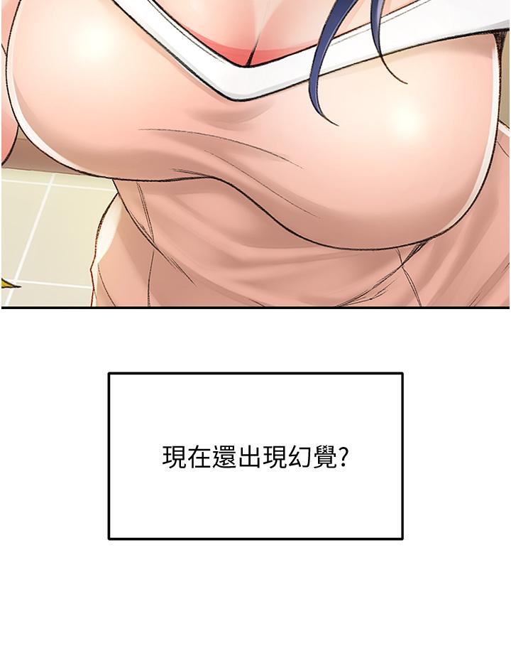 第4話-香汗淋漓的胴體 - 第52.jpg页