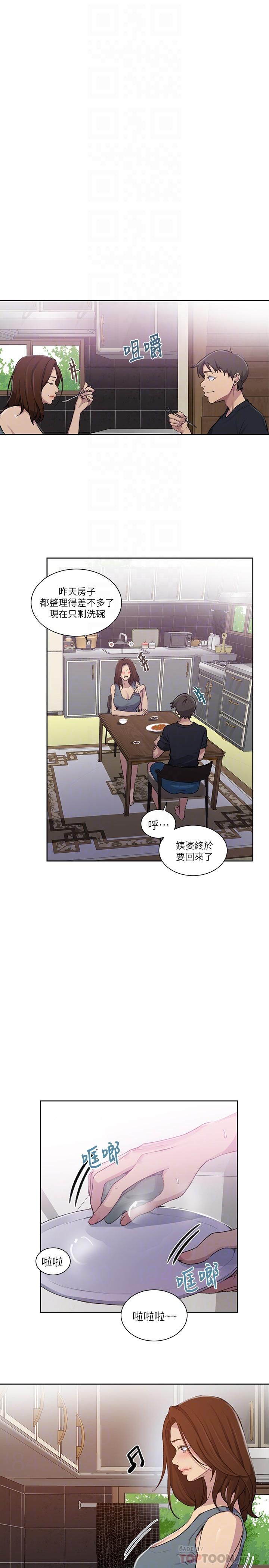 第92話-叫我老爺 - 第16.jpg页