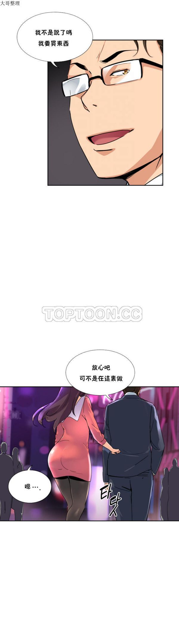第 39 话 - 第6.jpg页