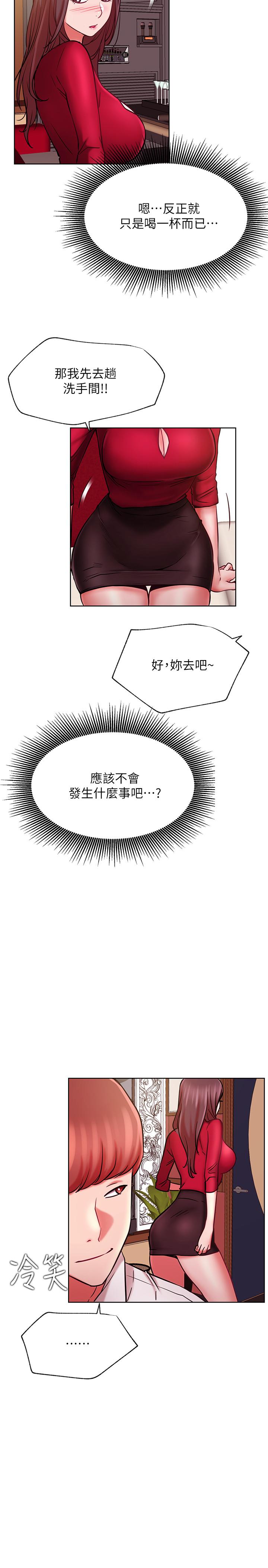 第40話-伸出魔爪 - 第17.jpg页