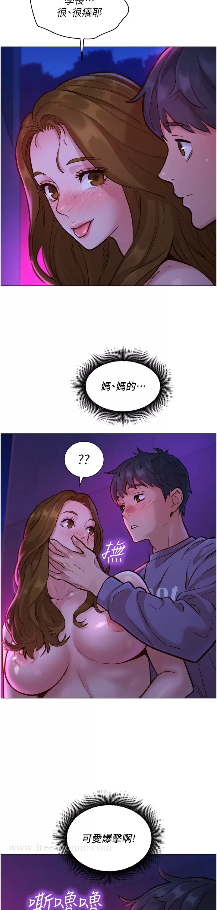 第9话-抗拒不了的Q弹蜜鲍 - 第17.jpg页