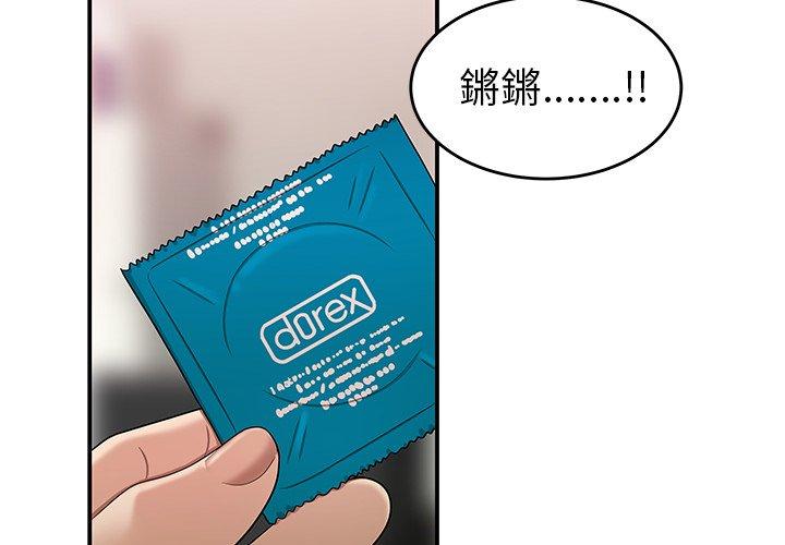 絕命陷阱 第16話 第2页