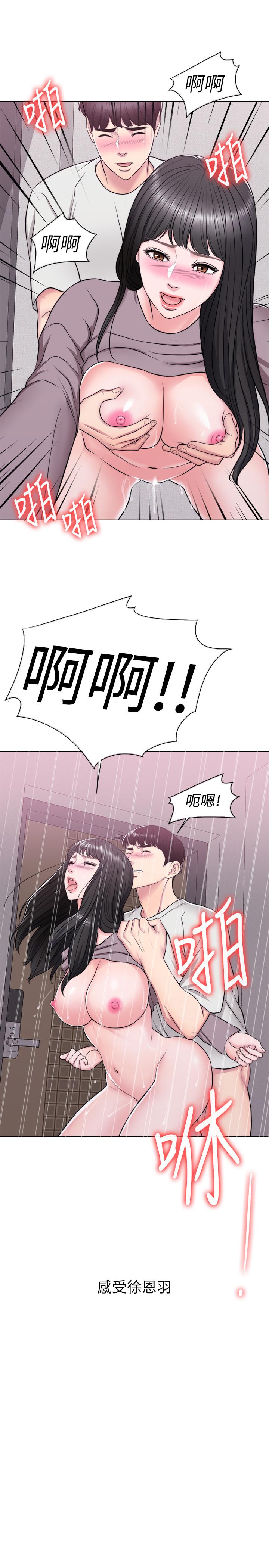 第9話-以寂寞為藉口交出身體 - 第25.jpg页