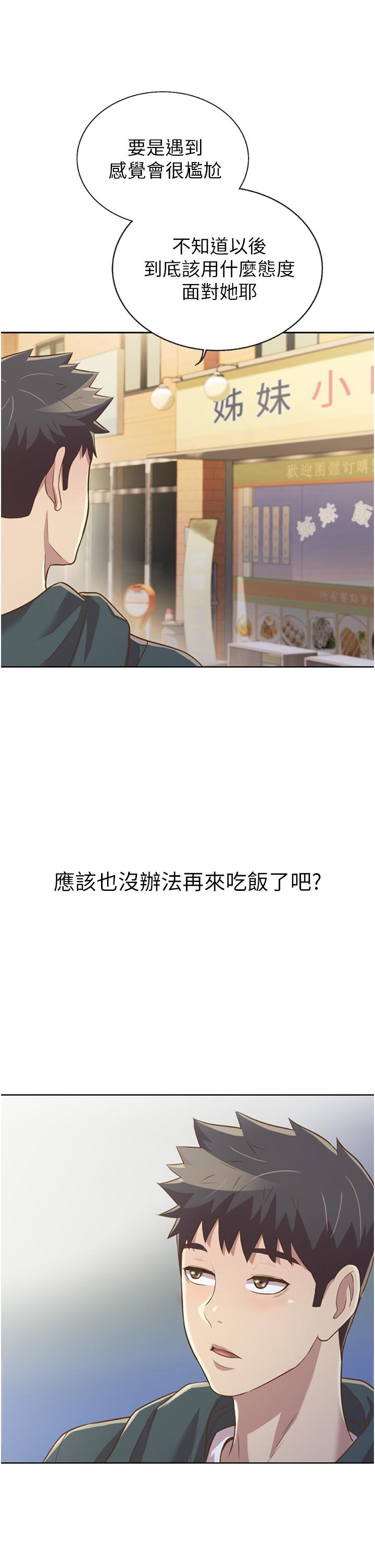 第23話-人妻氾濫成災的慾望 - 第45.jpg页