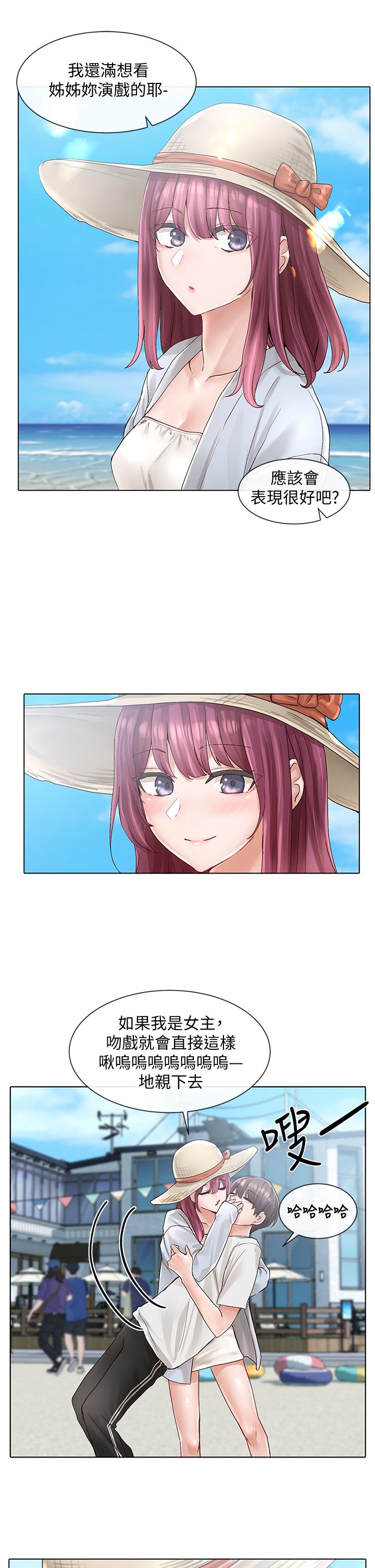 第73話-早知道我就演女主了 - 第20.jpg页