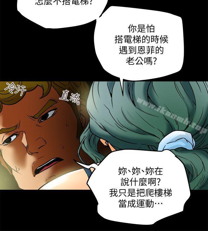 第11話-被威脅的有婦之夫 - 第8.jpg页