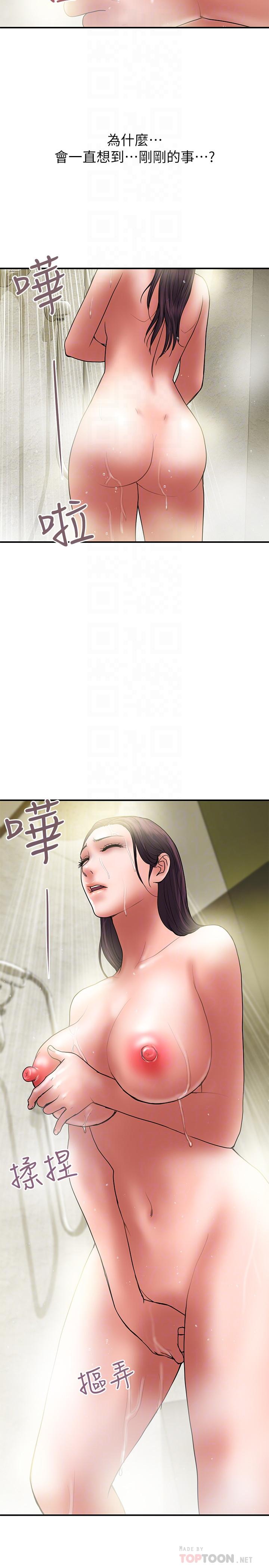 第38话-毫无罪恶感的夫妻俩 - 第14.jpg页