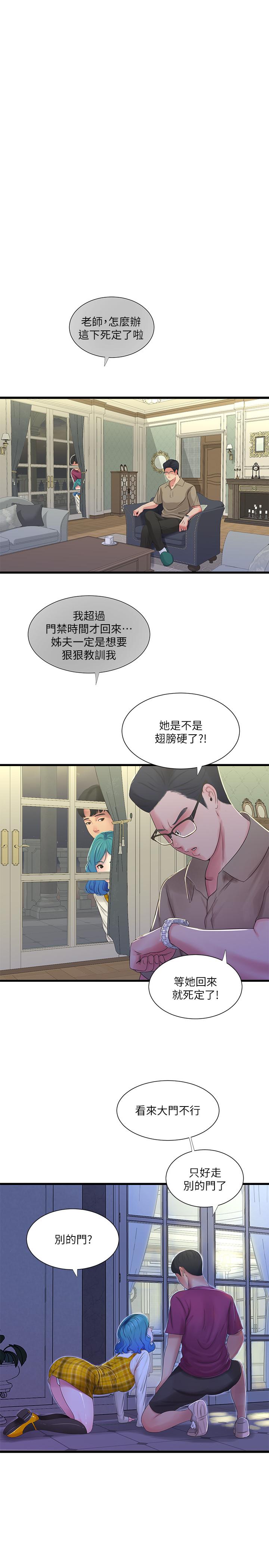 第42話-偷窺兩人做愛 - 第7.jpg页