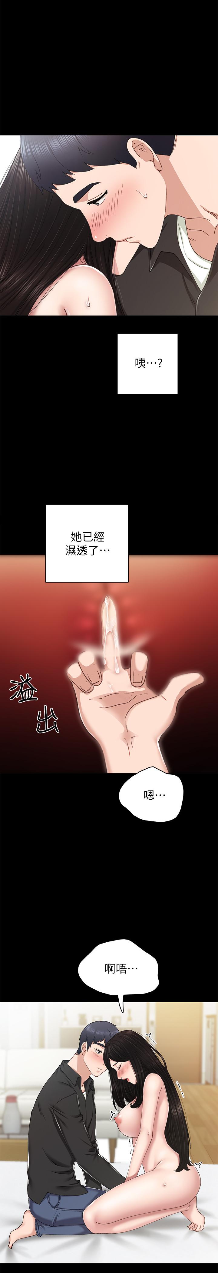 第69話-舊情復燃的兩人在床上 - 第30.jpg页