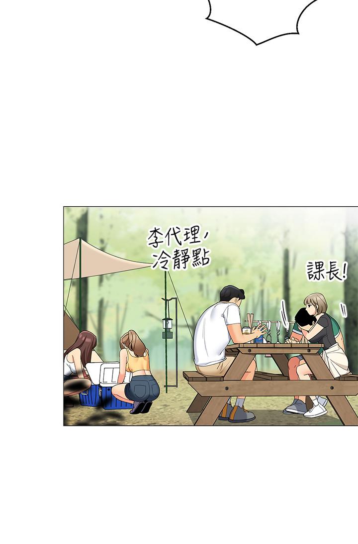 第28話-令人起疑的曖昧體液 - 第39.jpg页