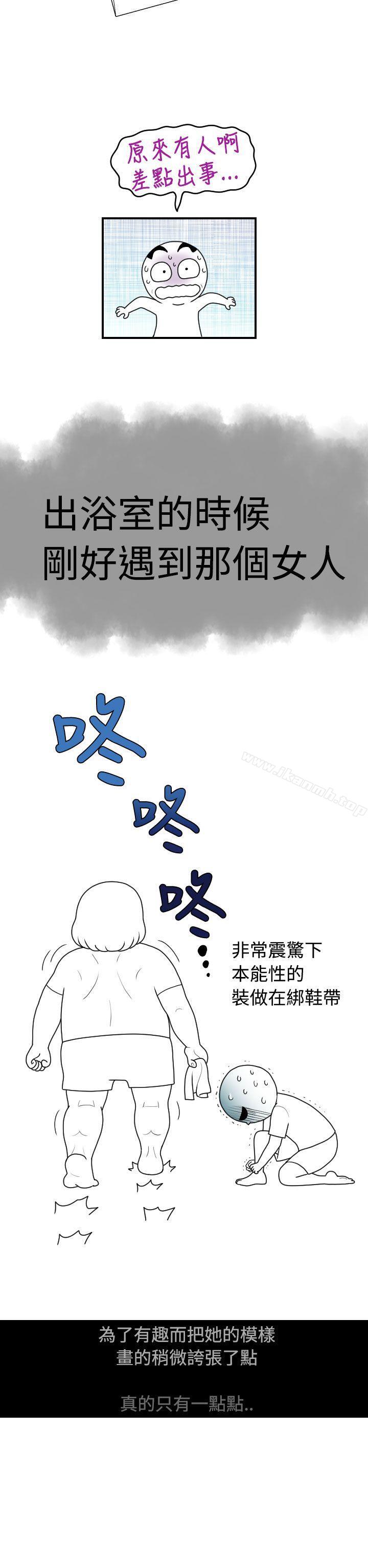 福冈的女人们(完结) 后记2 - 第5.jpg页