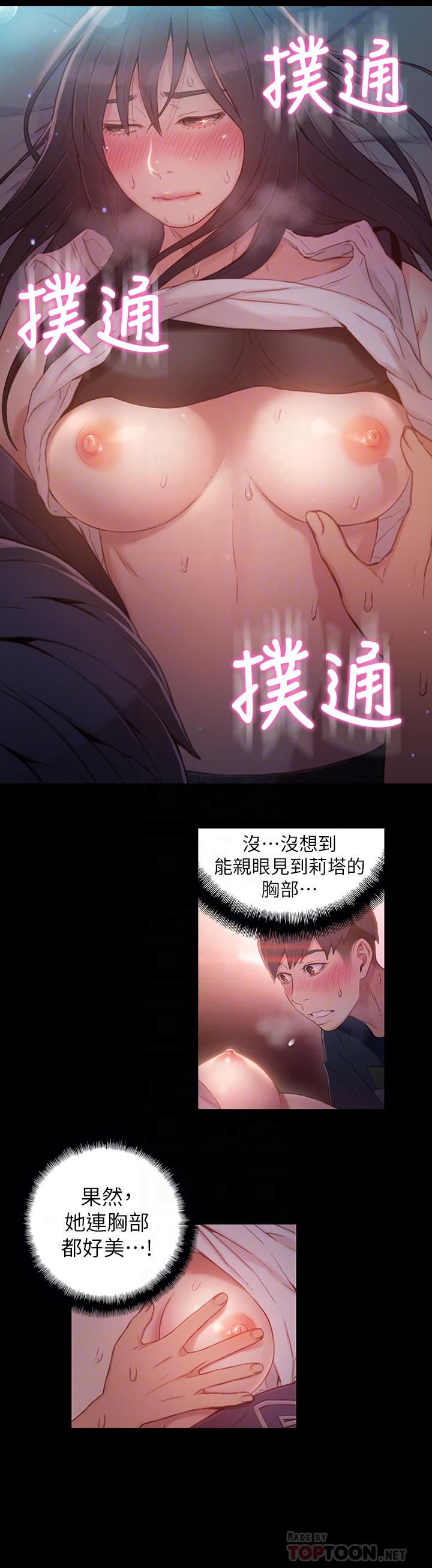第32話-終於跟莉塔 - 第6.jpg页
