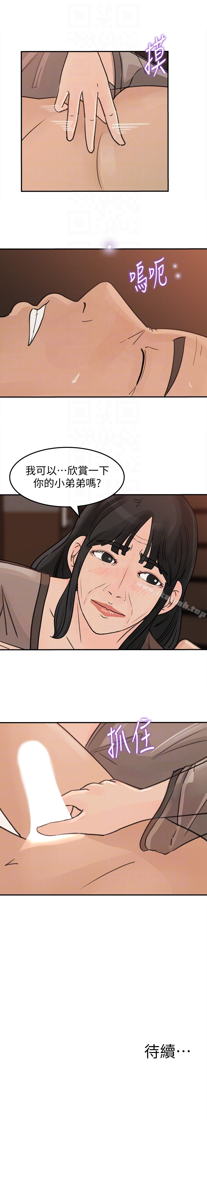 第24話-讓你好好爽一番 - 第31.jpg页