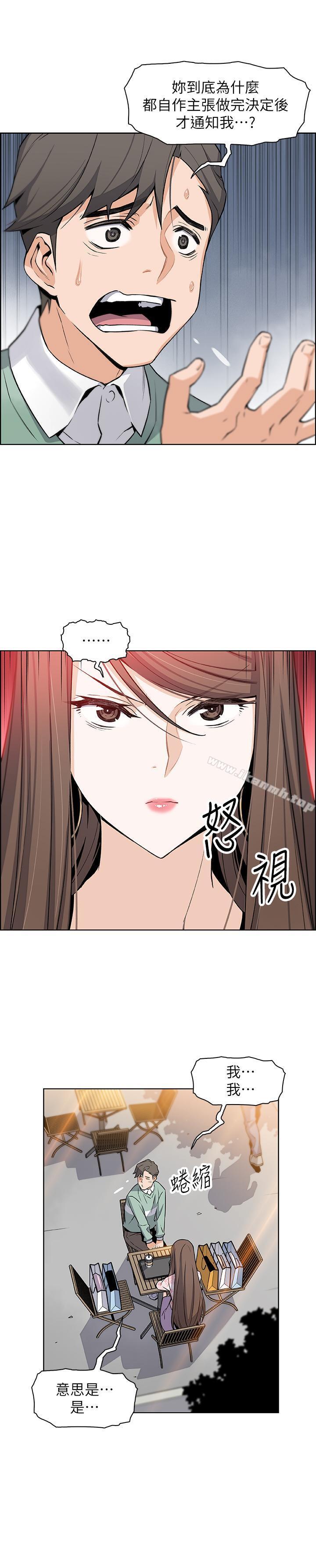 第7話-前女友是女傭... - 第33.jpg页