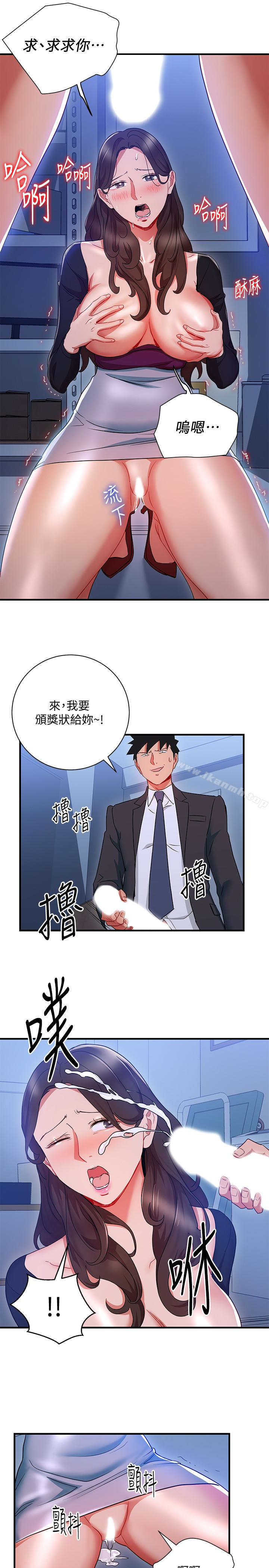 第30話-聽話就獎勵妳 - 第21.jpg页
