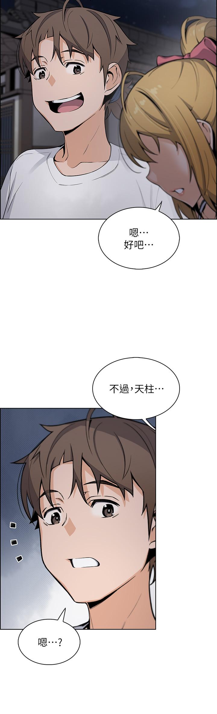 第29話-芷芸的魅惑體香 - 第37.jpg页